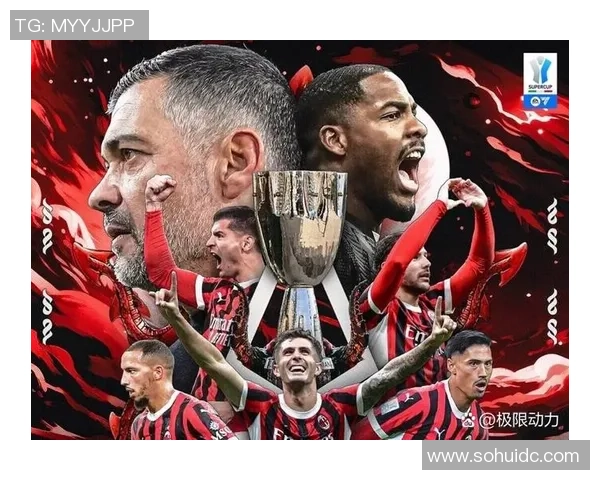 国米与罗马全场激战回顾球迷热情高涨精彩瞬间不容错过