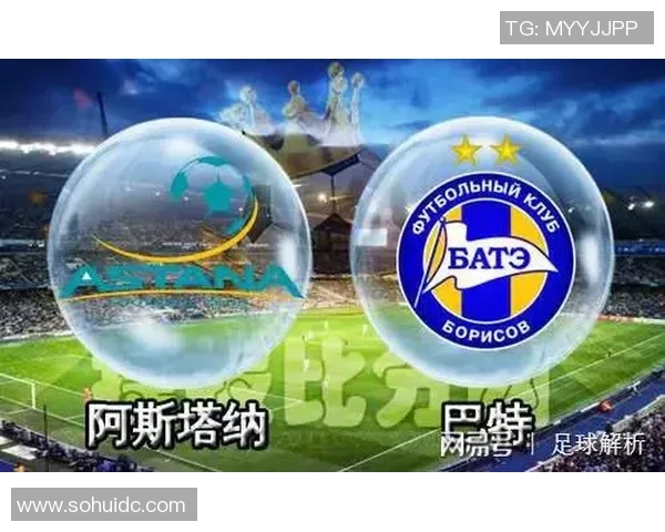 阿斯塔纳与巴特的精彩对决赛果分析及后续影响探讨