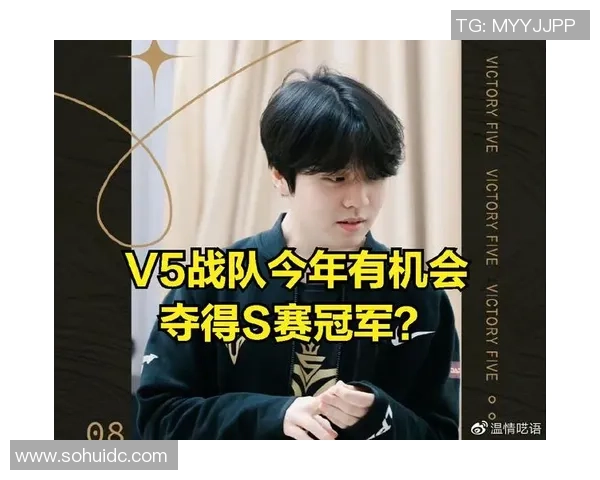 V5战队在赛事中的节奏表现分析与数据解读